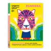 Revista Pantera< Hot